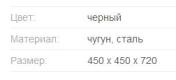 Опора для стола Соло киев, отзывы, основание опора Соло купить Киев